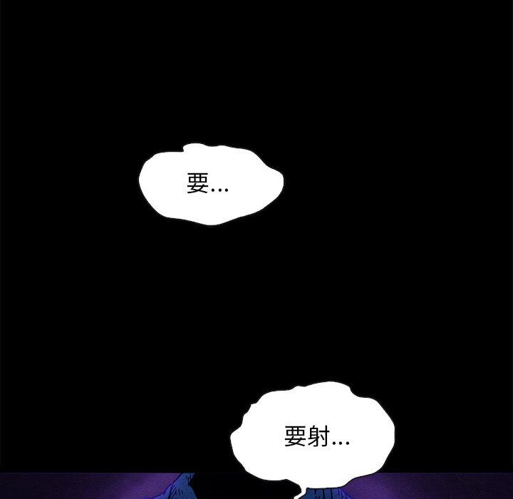 坏血 第 59 话 第46页