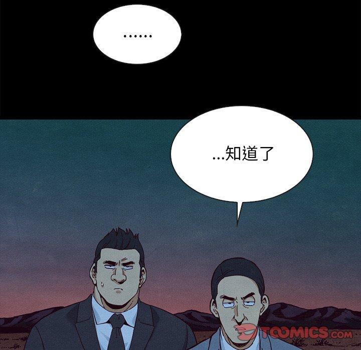 坏血 第 59 话 第30页