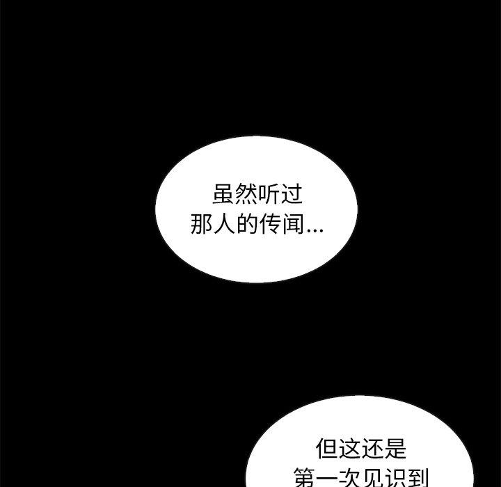 坏血 第 59 话 第33页