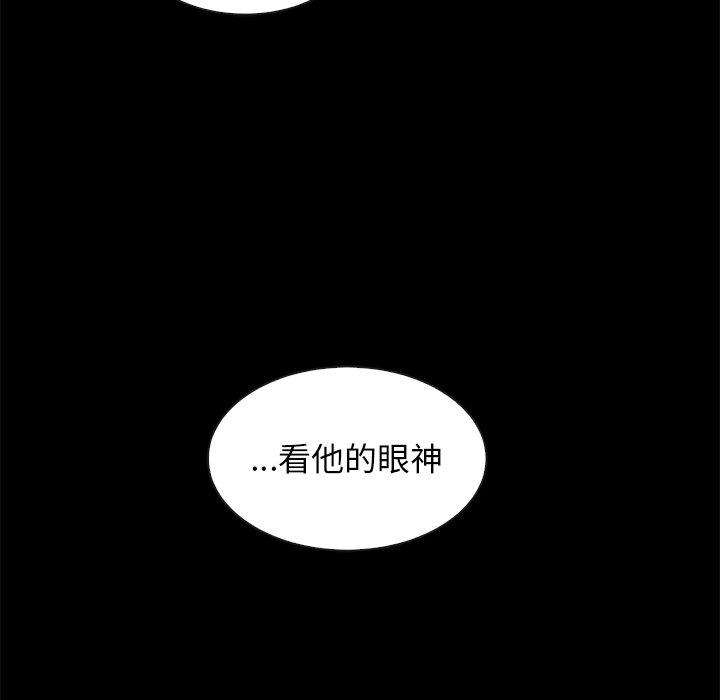 坏血 第 59 话 第35页