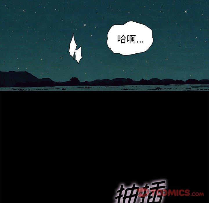 坏血 第 59 话 第39页