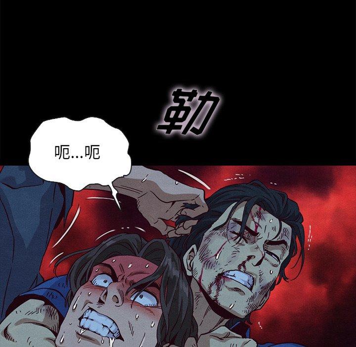 坏血 第 59 话 第52页
