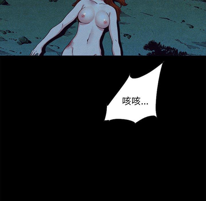 坏血 第 59 话 第51页