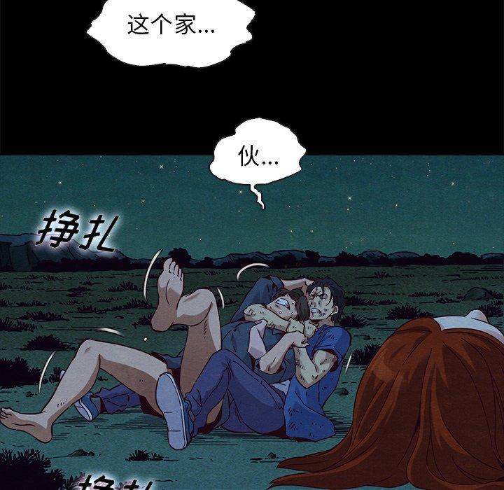 坏血 第 59 话 第54页