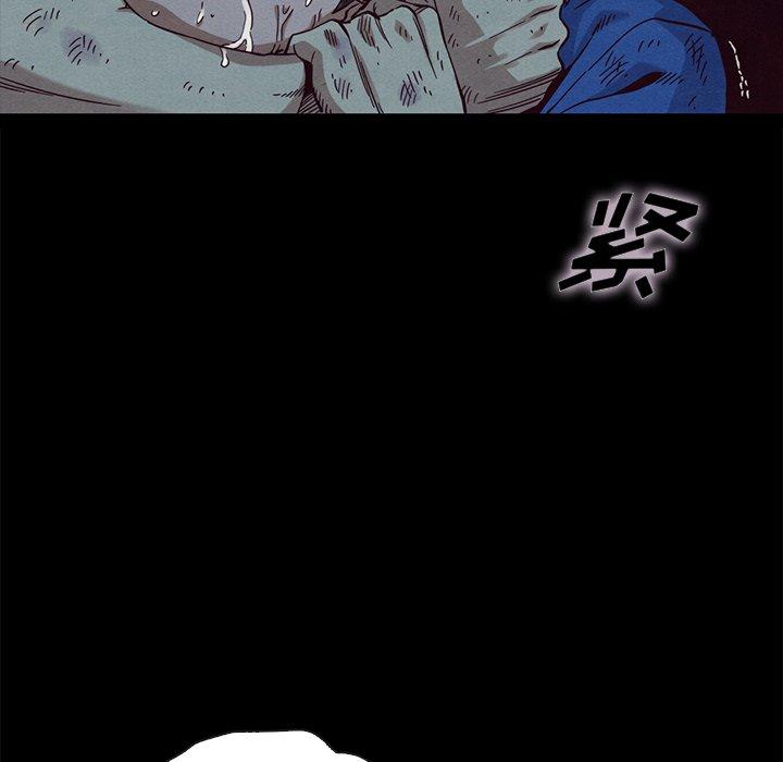 坏血 第 59 话 第53页