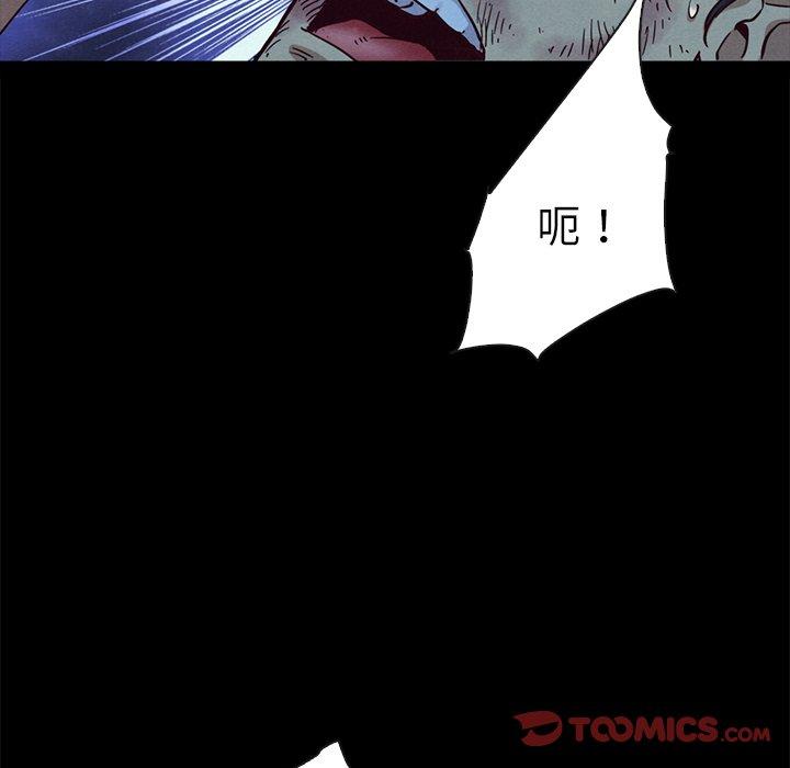 坏血 第 59 话 第57页