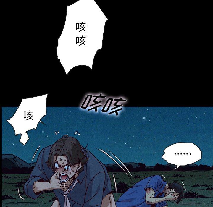 坏血 第 59 话 第58页