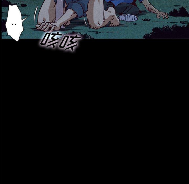 坏血 第 59 话 第59页