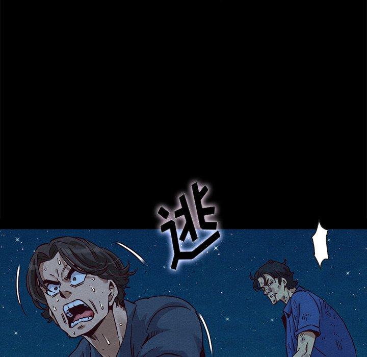 坏血 第 59 话 第71页
