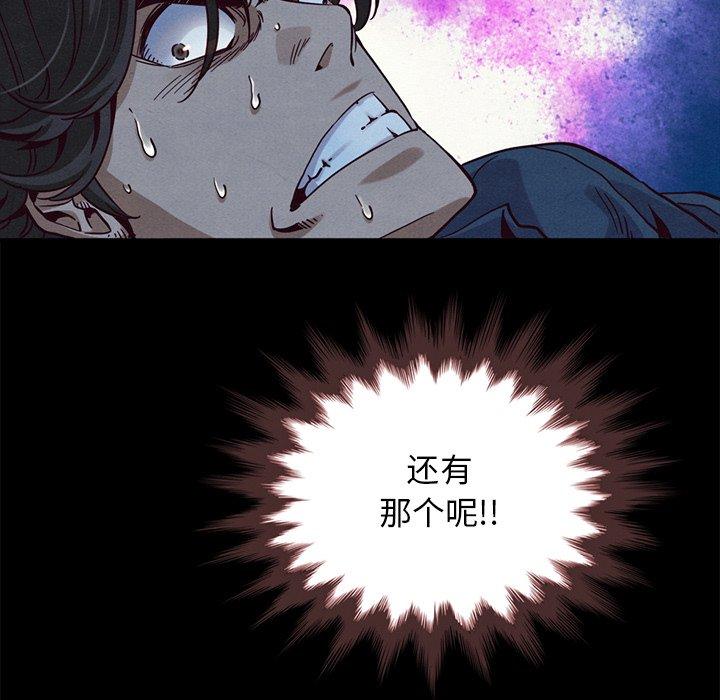 坏血 第 59 话 第70页