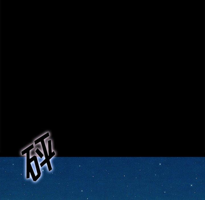 坏血 第 59 话 第73页