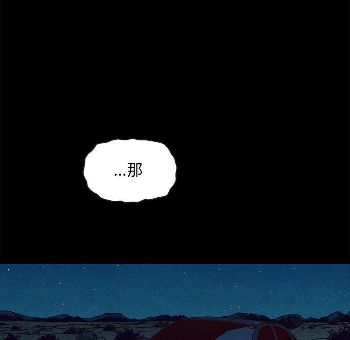 坏血 第 59 话 第76页