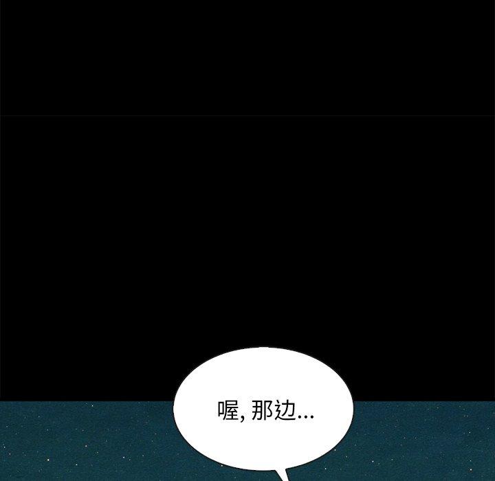 坏血 第 59 话 第78页