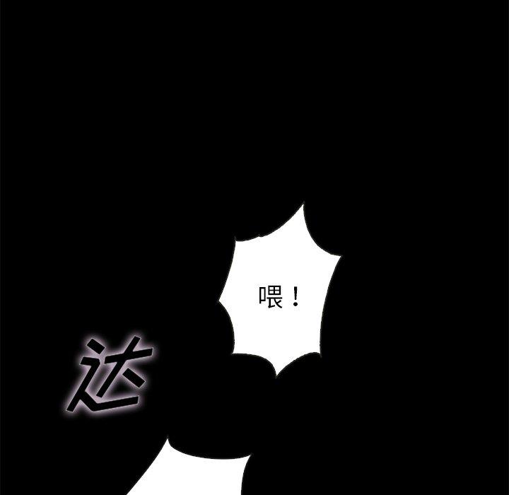 坏血 第 59 话 第80页