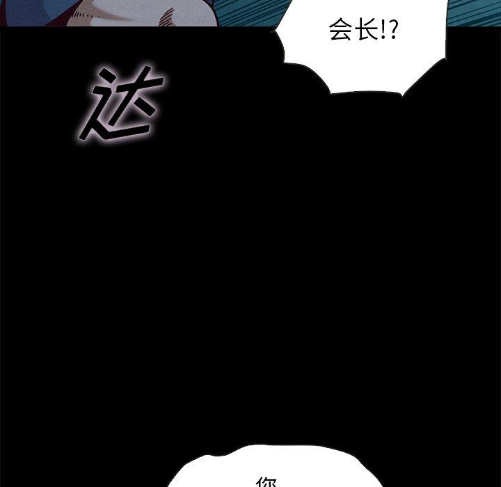 坏血 第 59 话 第82页