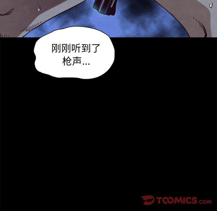 坏血 第 59 话 第84页