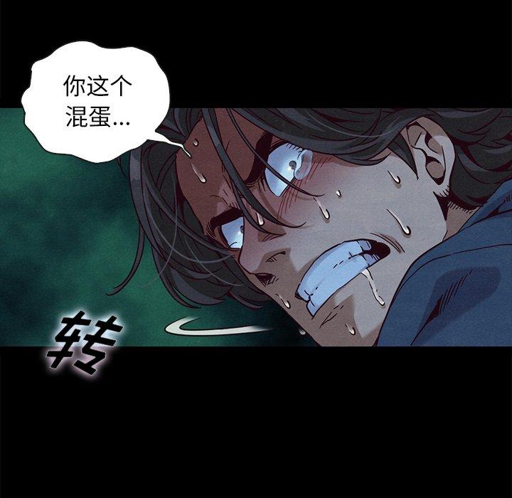 坏血 第 59 话 第60页