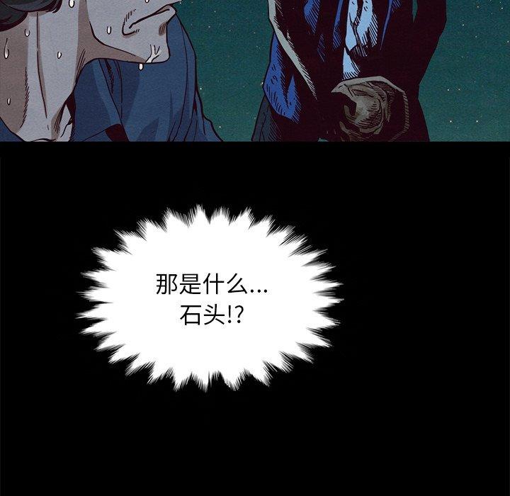 坏血 第 59 话 第62页
