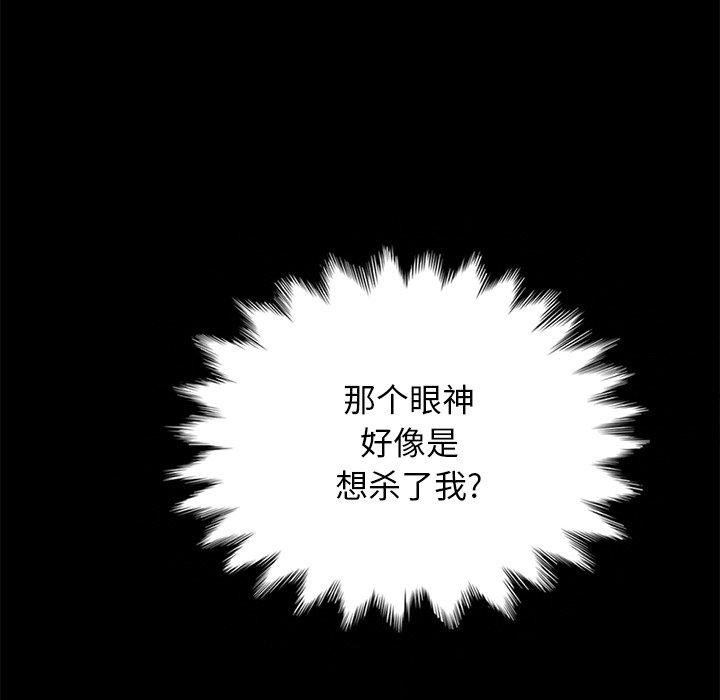 坏血 第 59 话 第63页