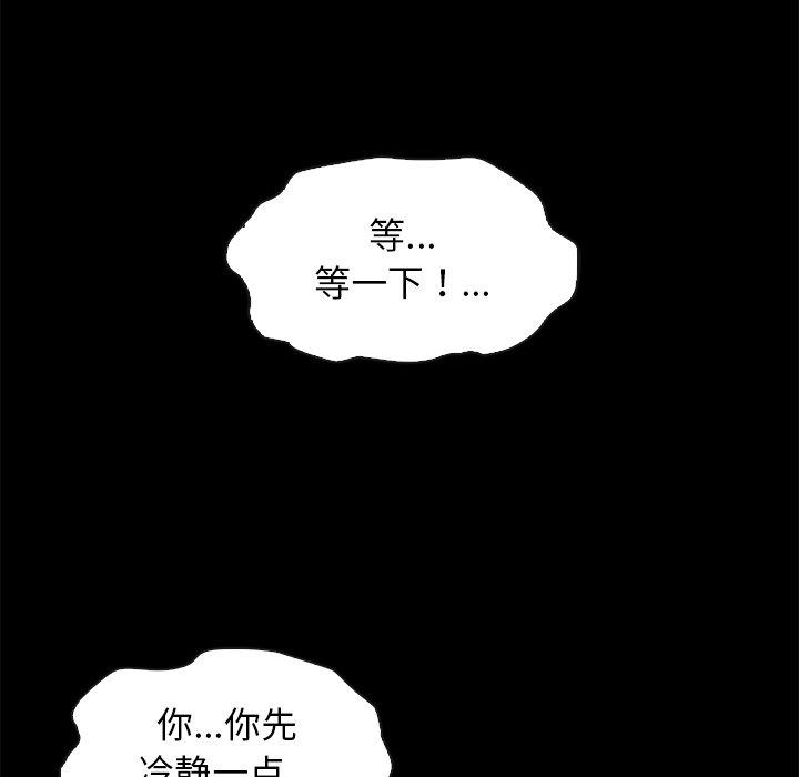 坏血 第 59 话 第65页