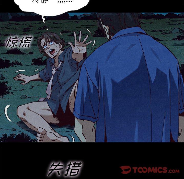 坏血 第 59 话 第66页