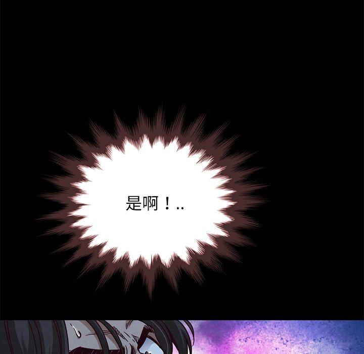 坏血 第 59 话 第69页