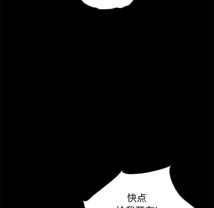 坏血 第 59 话 第86页