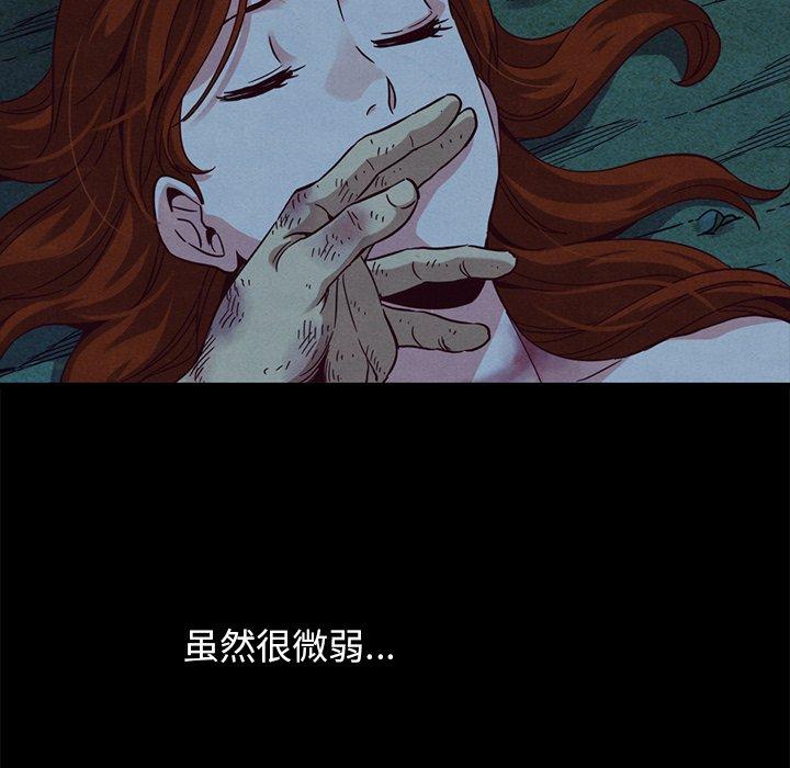 坏血 第 59 话 第91页