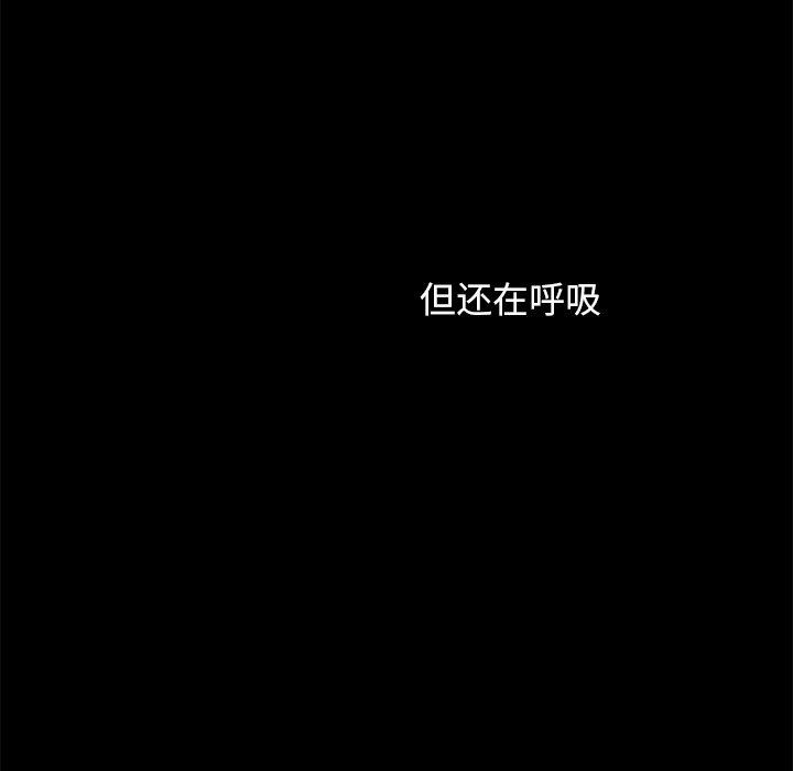 坏血 第 59 话 第92页