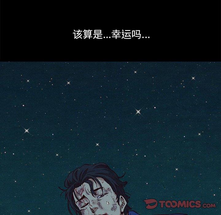 坏血 第 59 话 第93页