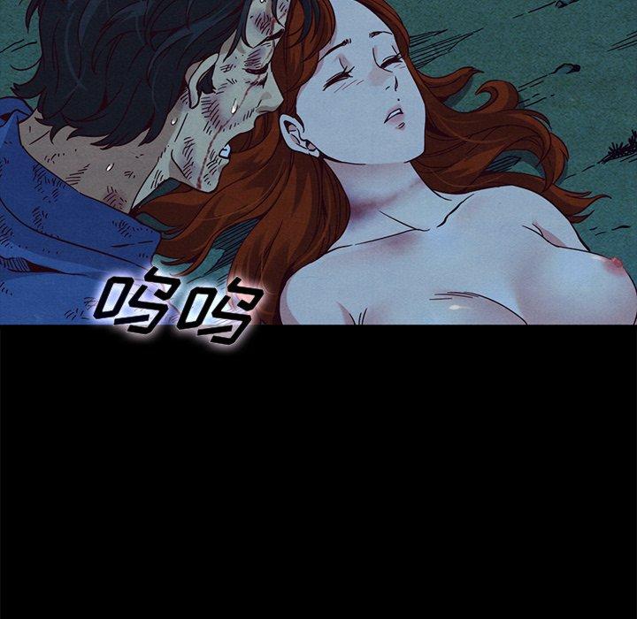 坏血 第 59 话 第98页