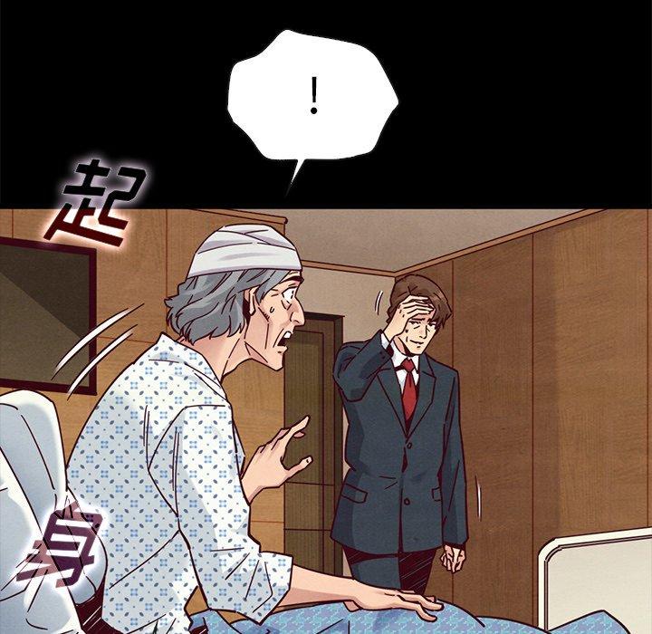 坏血 第 50 话 第6页