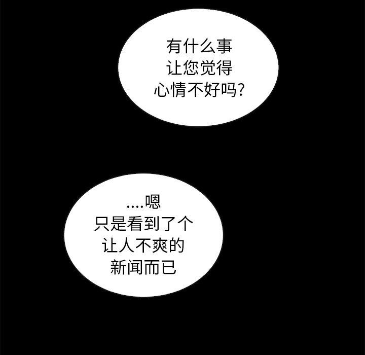 坏血 第 50 话 第8页