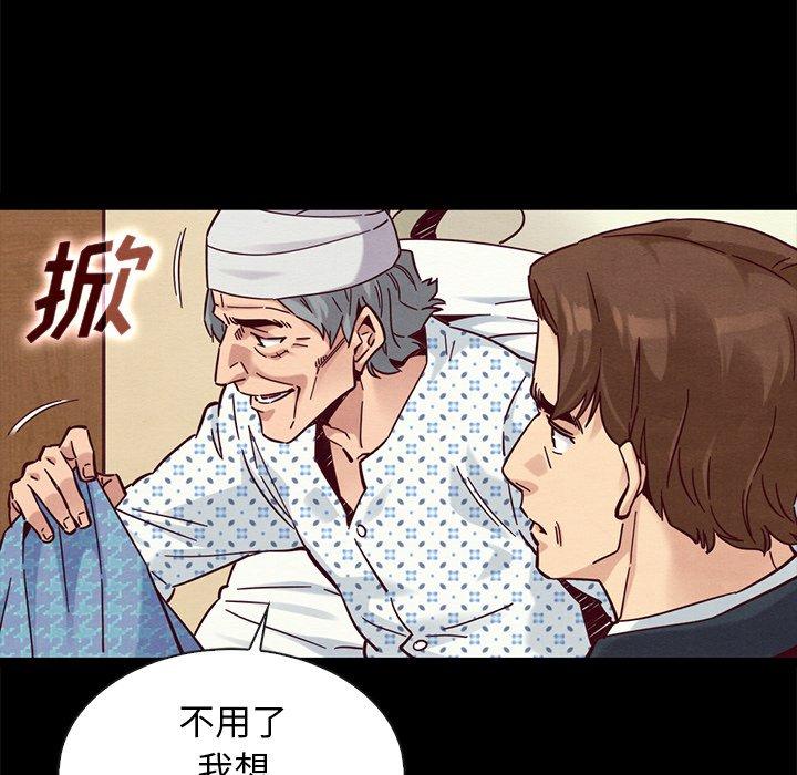 坏血 第 50 话 第11页