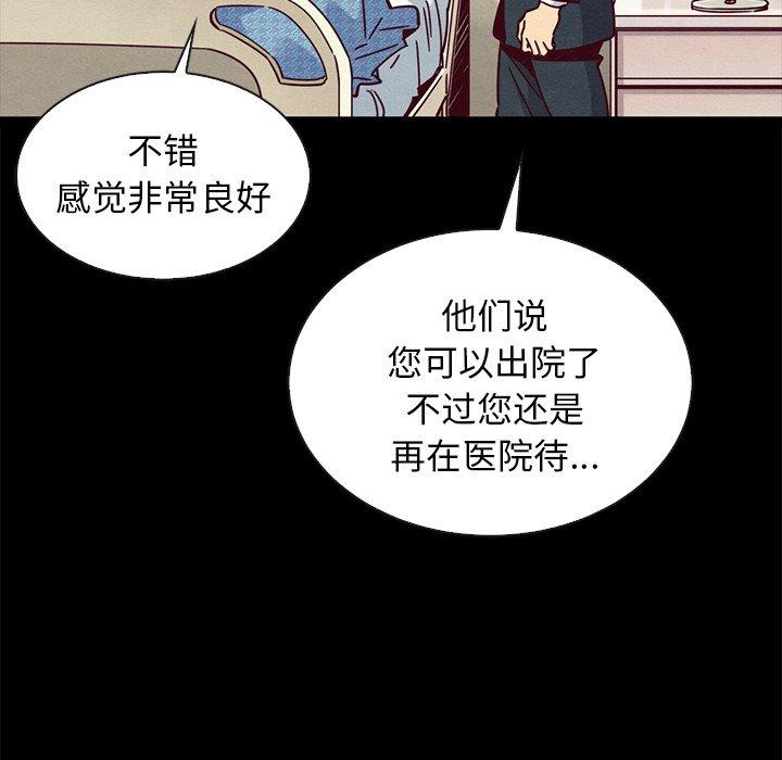 坏血 第 50 话 第10页