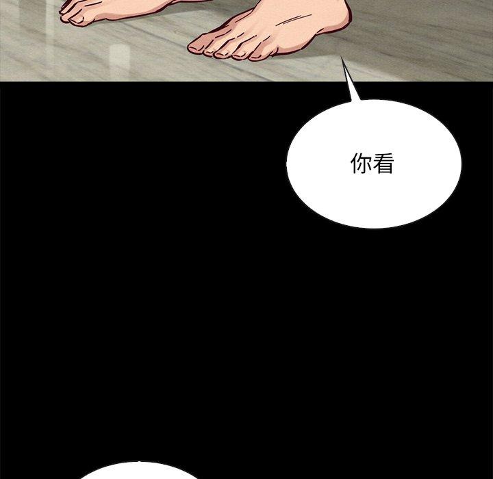 坏血 第 50 话 第13页