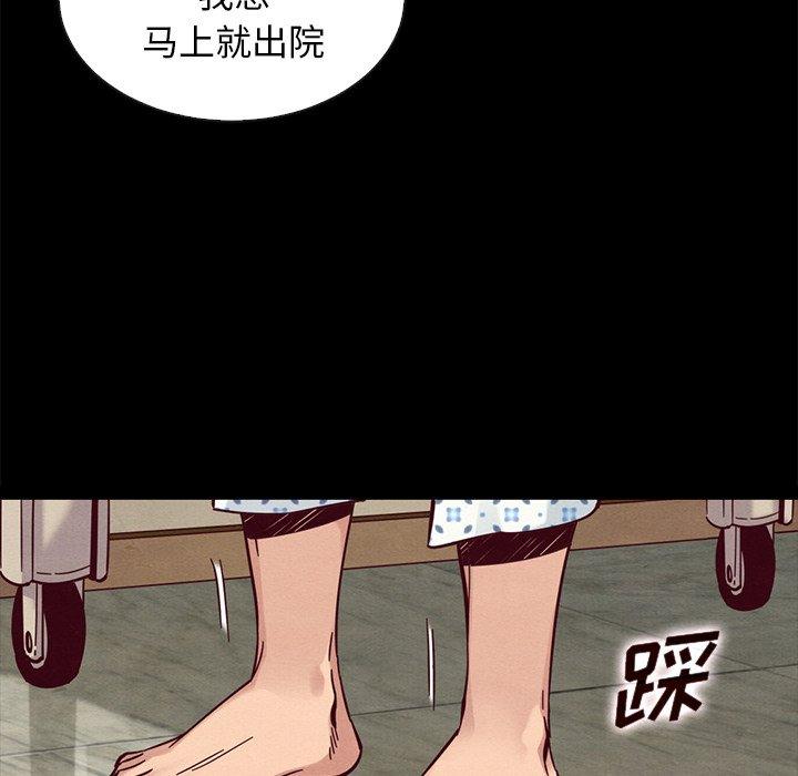坏血 第 50 话 第12页