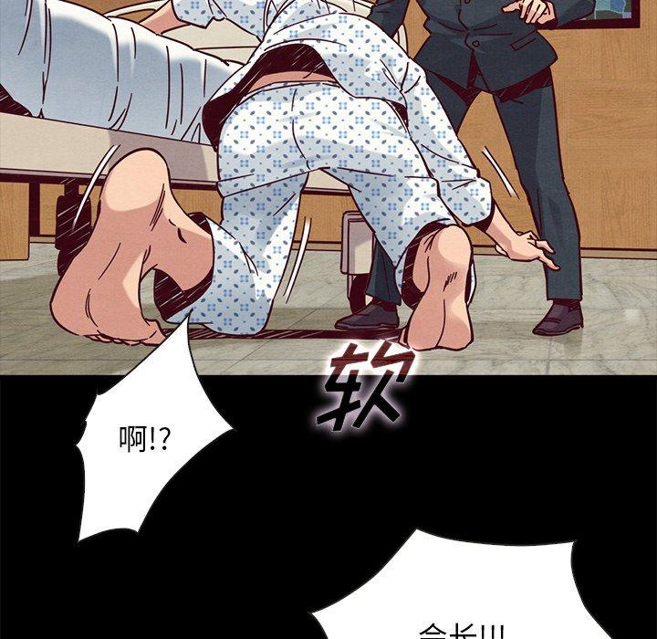 坏血 第 50 话 第16页