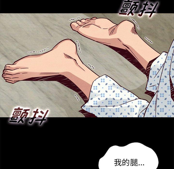 坏血 第 50 话 第18页