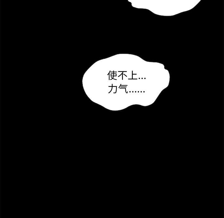 坏血 第 50 话 第19页