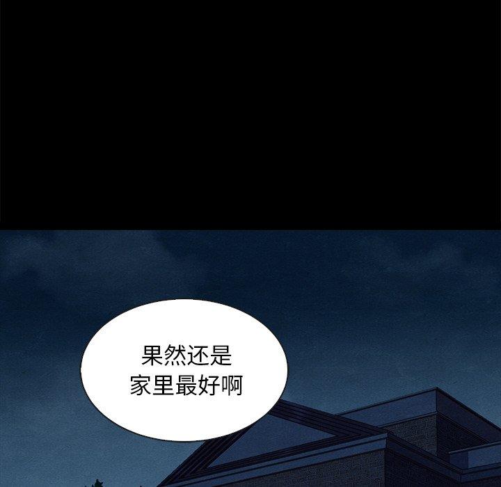 坏血 第 50 话 第30页