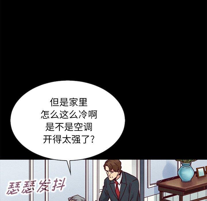 坏血 第 50 话 第32页