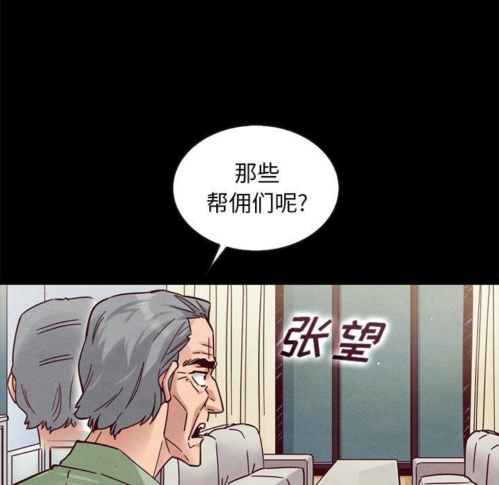 坏血 第 50 话 第34页