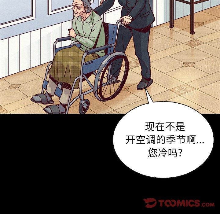 坏血 第 50 话 第33页