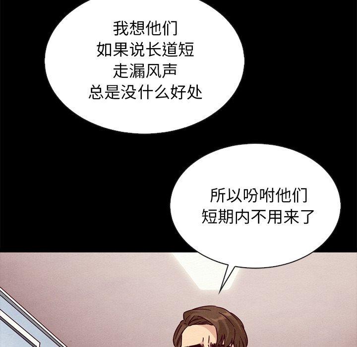 坏血 第 50 话 第36页