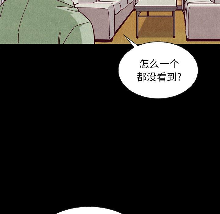 坏血 第 50 话 第35页