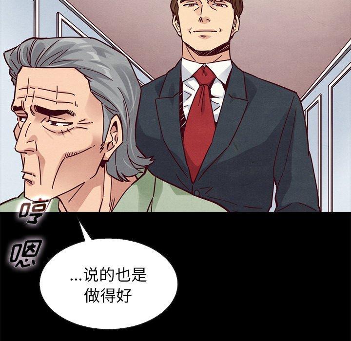 坏血 第 50 话 第37页