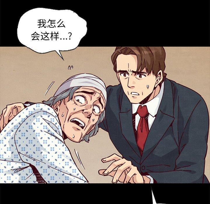 坏血 第 50 话 第20页