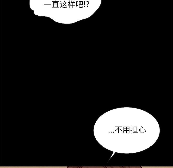 坏血 第 50 话 第22页