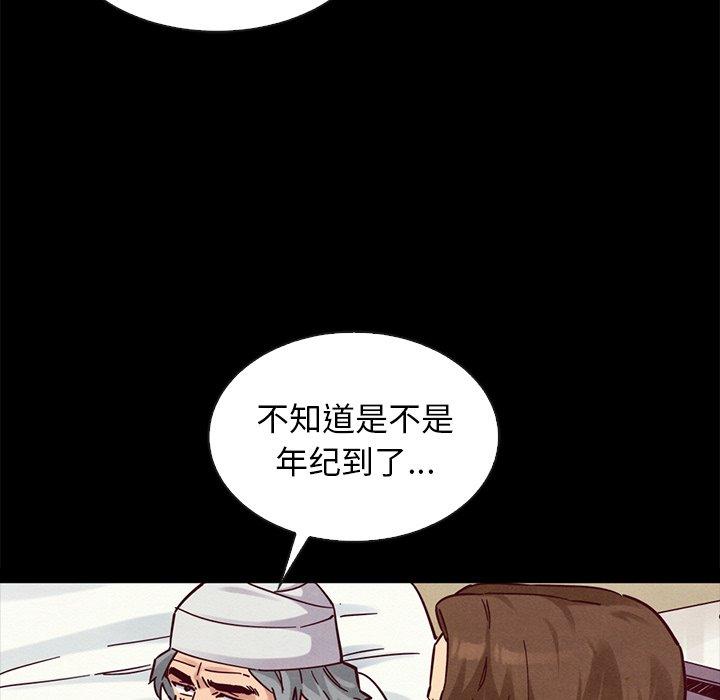 坏血 第 50 话 第26页